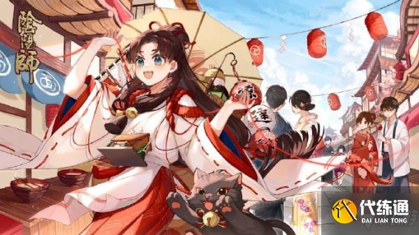 阴阳师元宵节活动2021怎么玩