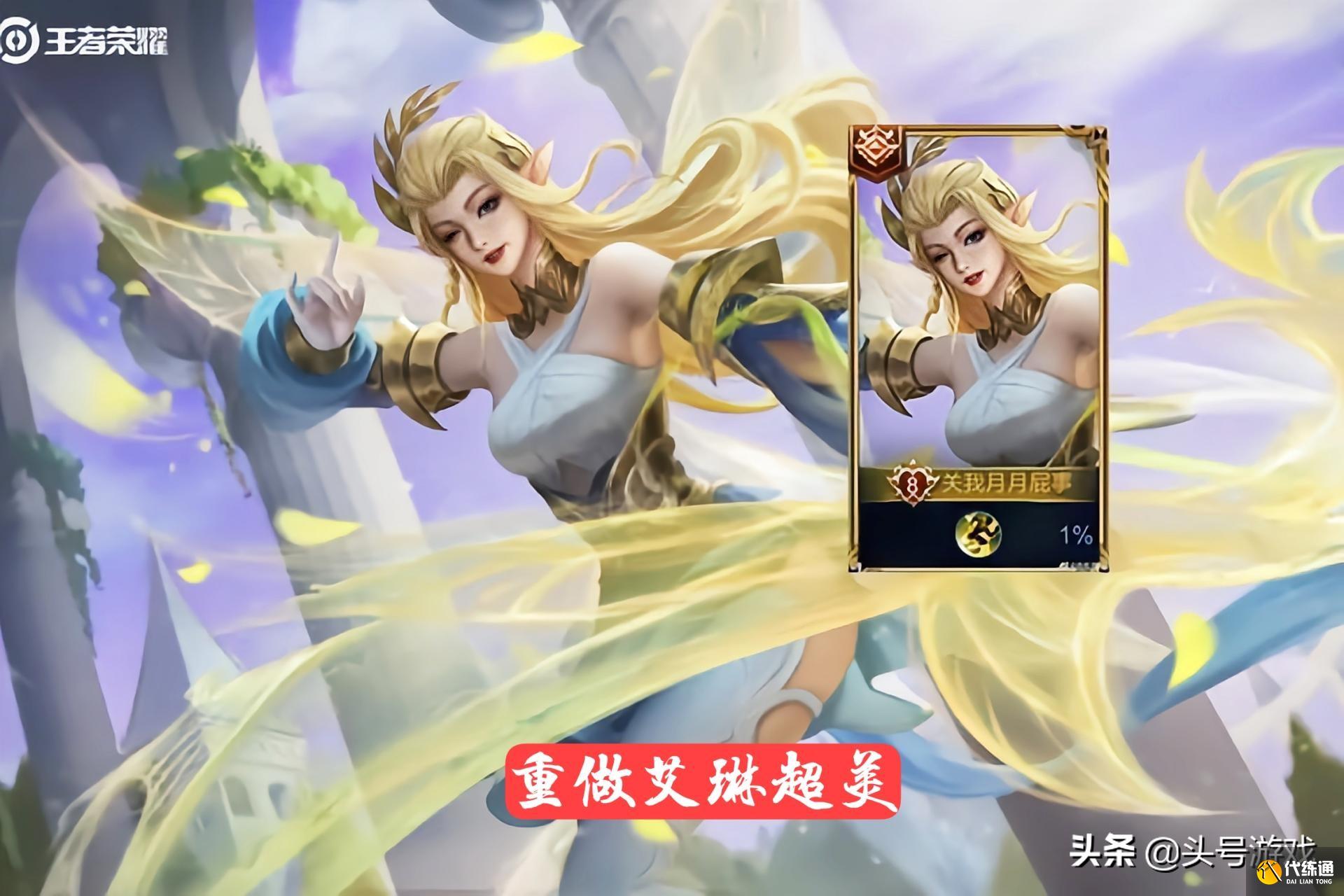 23号艾琳获得方式有变,玩家的内测皮肤没了,司马懿传说皮上线