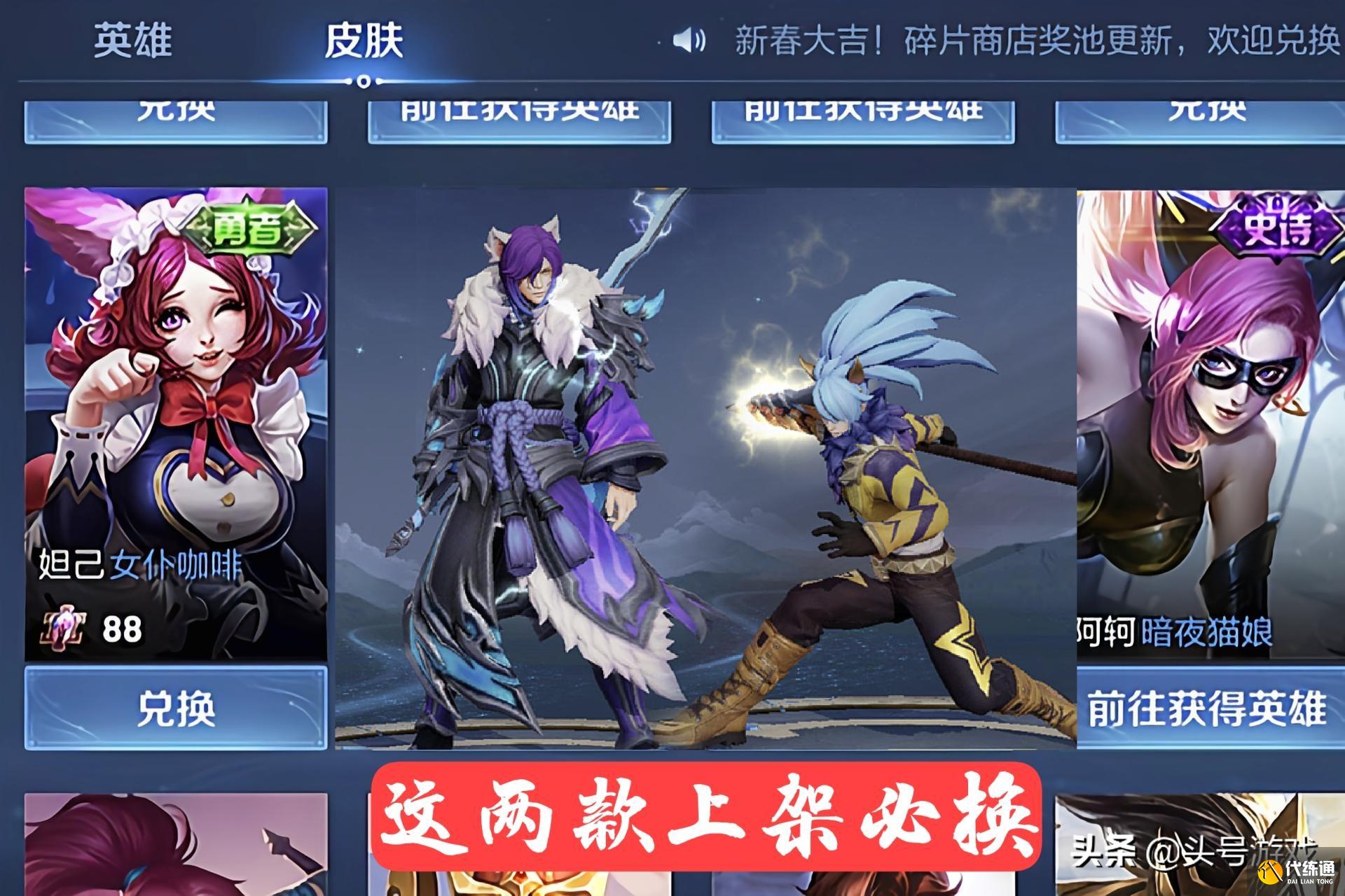 23号商店大换血,4款免费皮肤可以领,2040留给瑶和安琪拉
