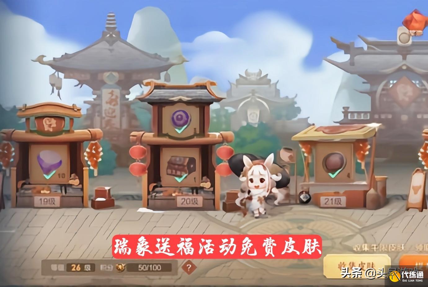 23号商店大换血,4款免费皮肤可以领,2040留给瑶和安琪拉