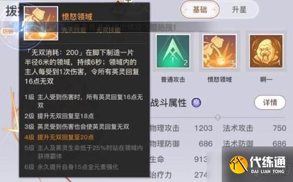 《天谕手游》青麟之野爬塔技巧分享