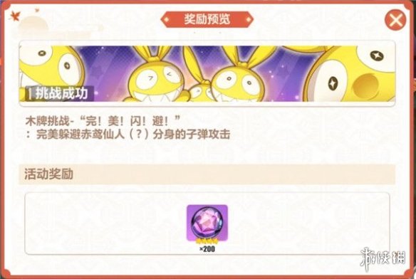 游侠网2
