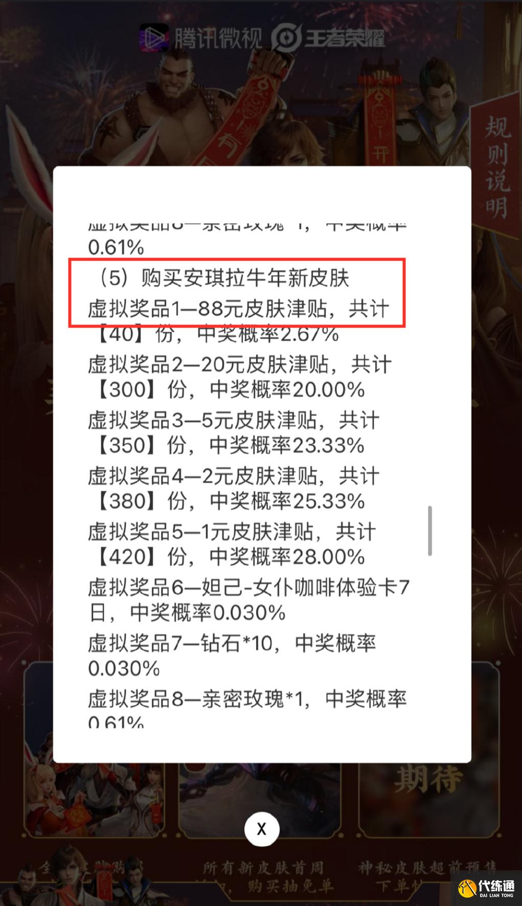 王者荣耀三款皮肤爆料,安琪拉史诗近期上线,后羿传说机甲新皮肤