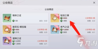 天谕手游轮回之章获取攻略_天谕手游轮回之章获取方法