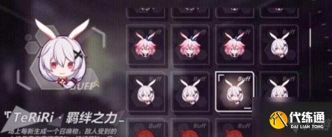 崩坏3禁限超越怎么玩