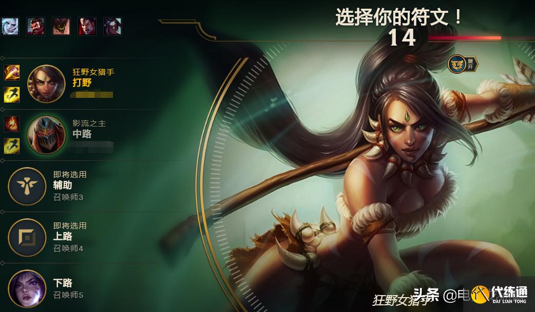 LOL钟情于哪些英雄?野区是他家,有2个皮肤是通天代专属