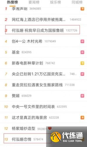 KPL教练胖胖和何泓姗恋情曝光破圈，何泓姗回应：要当国服第一鲁班！