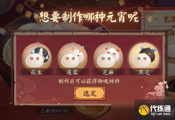 《阴阳师》蜜赤浮元获取方法介绍