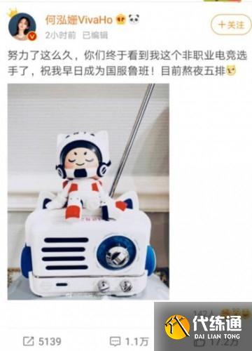KPL教练胖胖和何泓姗恋情曝光破圈，何泓姗回应：要当国服第一鲁班！