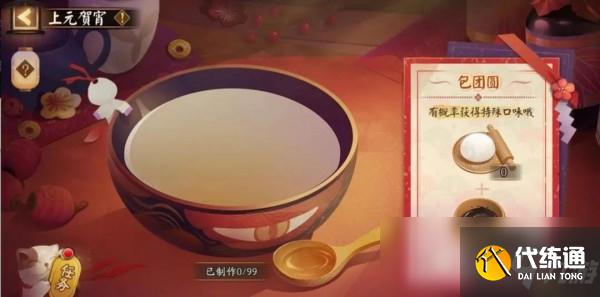 《阴阳师》蜜赤浮元获取方法介绍