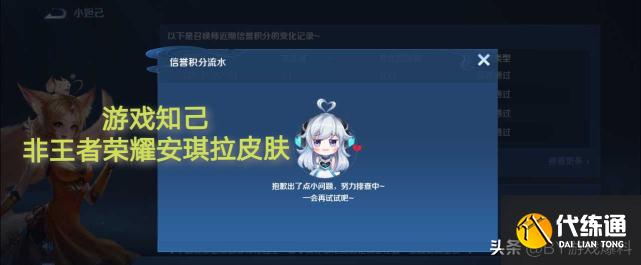 王者荣耀:露娜疑似上线女神节皮肤,品质有望传说,后羿机甲搁置