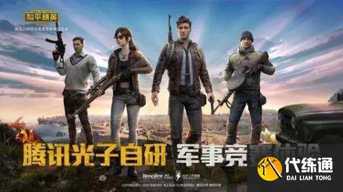 和平精英云游戏怎么玩?和平精英云游戏有什么用?