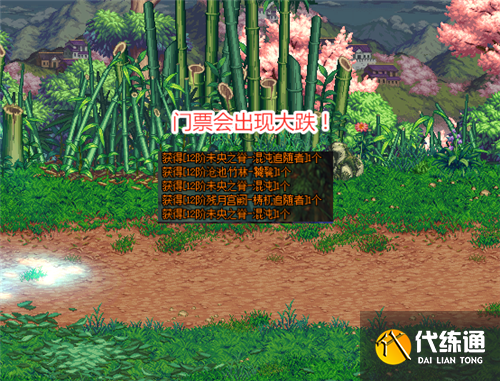 DNF25号“龙盒”新增道具