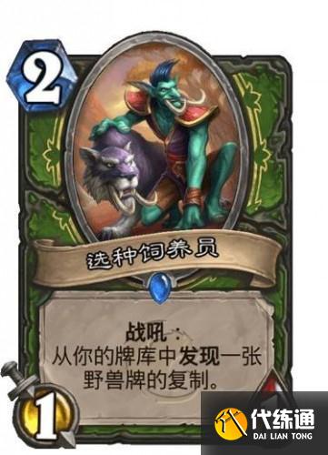 炉石传说狮鹫年核心系列全部职业新卡汇总:恶魔猎手、德鲁伊、猎人、法师、骑士等 炉石传说狮鹫年核心系列全部职业新卡汇总:恶魔猎手、德鲁伊、猎人、法师、骑士等