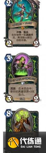 炉石传说狮鹫年核心系列全部职业新卡汇总:恶魔猎手、德鲁伊、猎人、法师、骑士等 炉石传说狮鹫年核心系列全部职业新卡汇总:恶魔猎手、德鲁伊、猎人、法师、骑士等
