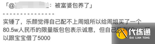 乐言承认与周淑怡谈过恋爱