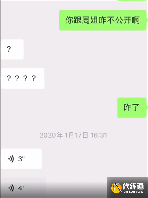 乐言承认与周淑怡谈过恋爱