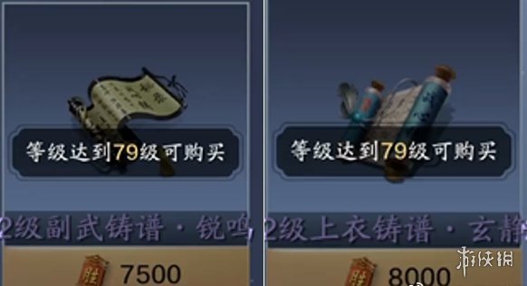 天涯明月刀手游79级升级材料消耗介绍