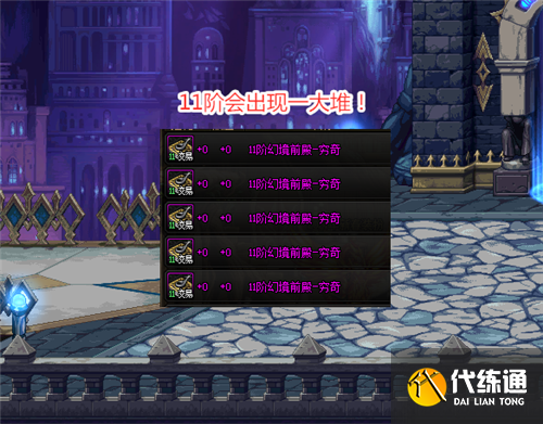 DNF25号“龙盒”新增道具
