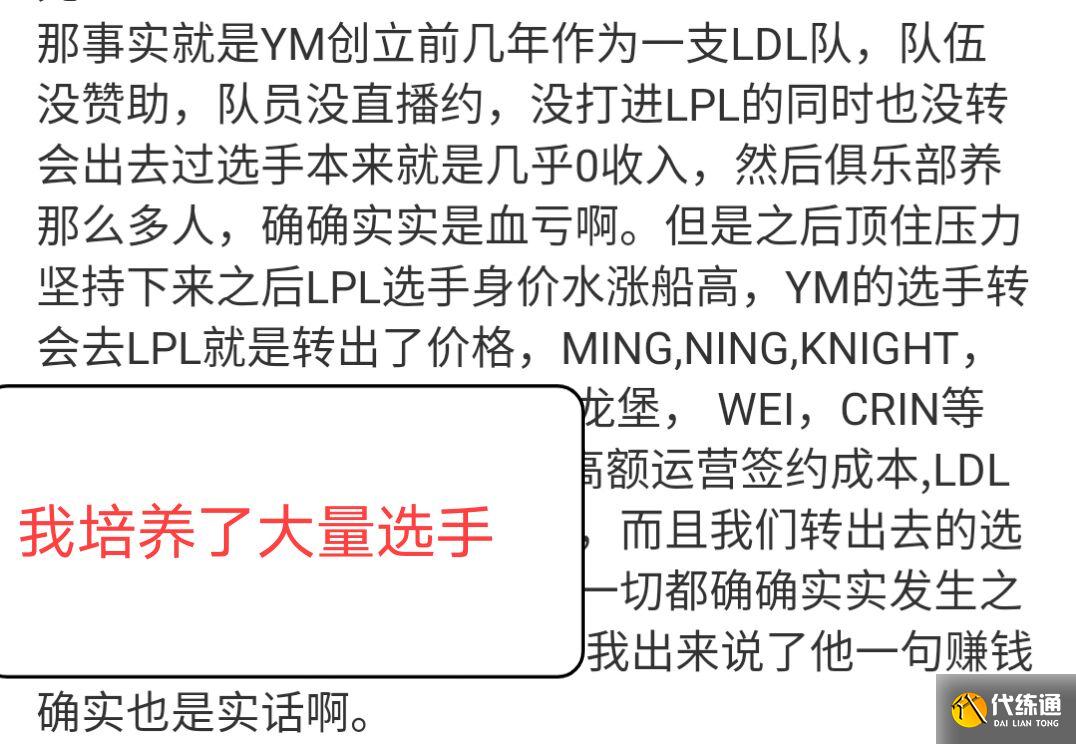 PDD再次发文澄清，LOL小智却直播暗示观众，PDD真的能装