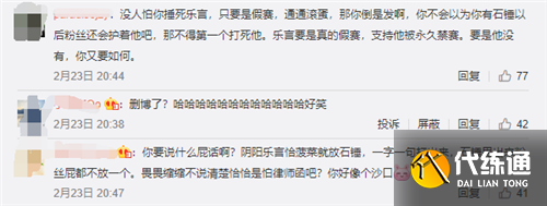 乐言承认与周淑怡谈过恋爱