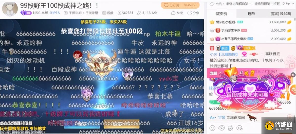 王者荣耀迎来首位百段打野？北慕展现强大实力，成全网第一野王