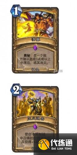 炉石传说狮鹫年核心系列全部职业新卡汇总:恶魔猎手、德鲁伊、猎人、法师、骑士等 炉石传说狮鹫年核心系列全部职业新卡汇总:恶魔猎手、德鲁伊、猎人、法师、骑士等