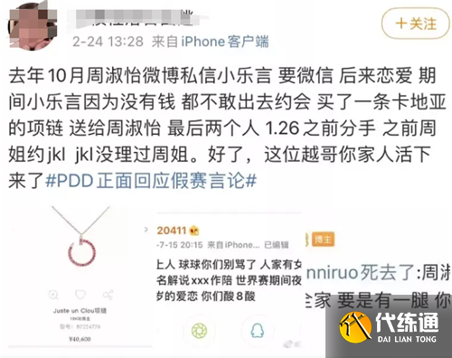乐言承认与周淑怡谈过恋爱