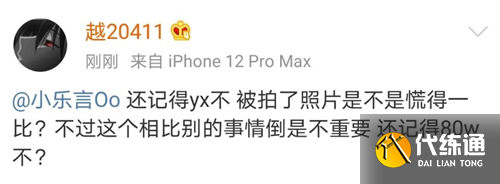 乐言承认与周淑怡谈过恋爱