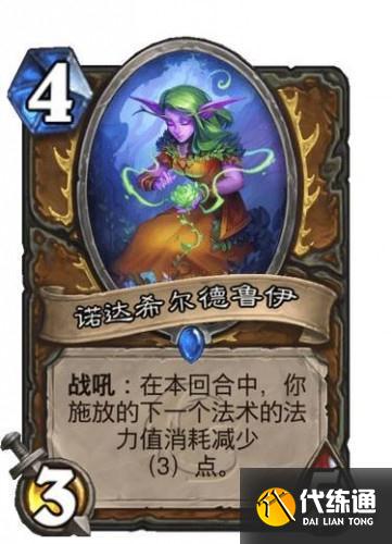 炉石传说狮鹫年核心系列全部职业新卡汇总:恶魔猎手、德鲁伊、猎人、法师、骑士等 炉石传说狮鹫年核心系列全部职业新卡汇总:恶魔猎手、德鲁伊、猎人、法师、骑士等