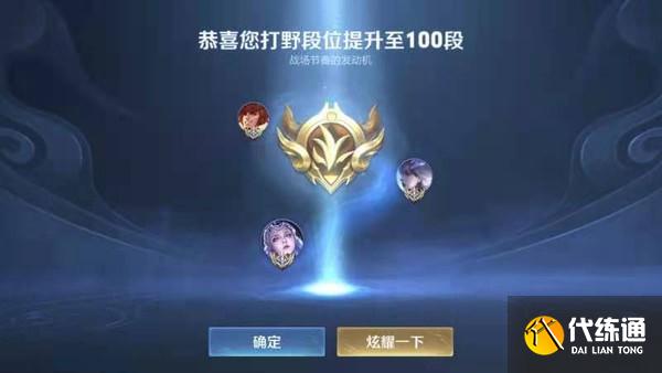 王者荣耀迎来首位百段打野？北慕展现强大实力，成全网第一野王