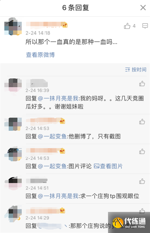 乐言承认与周淑怡谈过恋爱