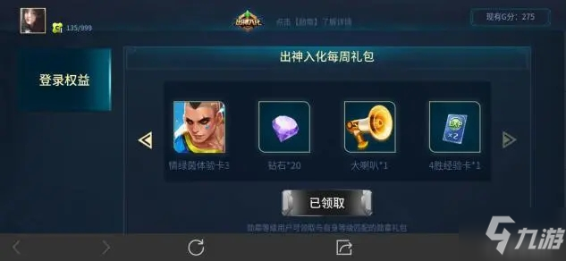 王者荣耀隐藏奖励获取攻略_隐藏奖励获取技巧