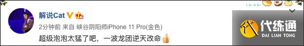 LOL解说热议ig大战EDG:回来了Puff,ig的救世主