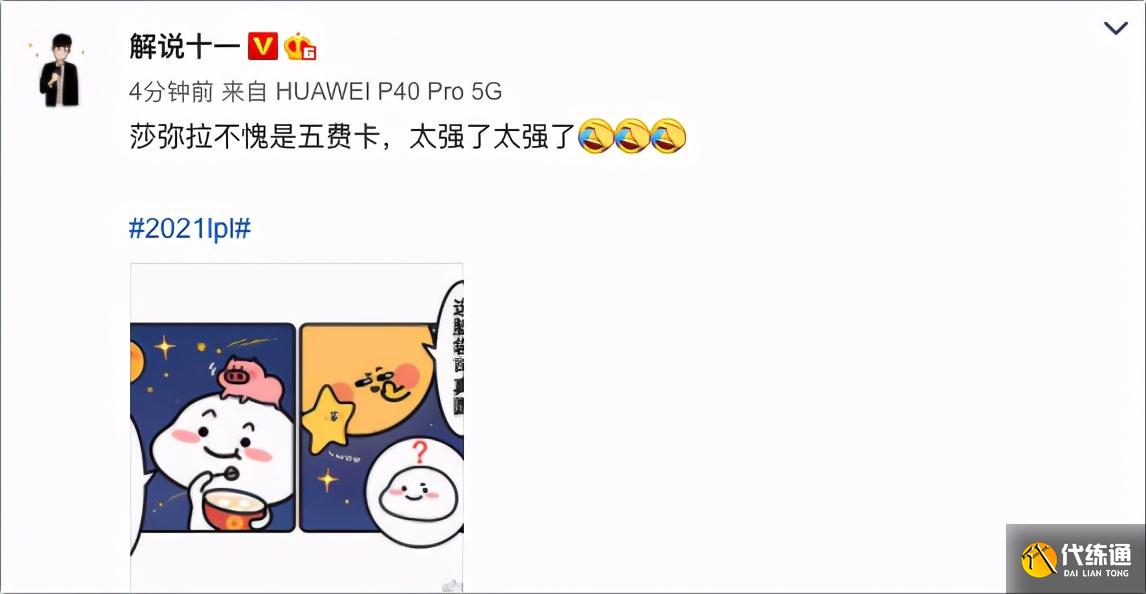 LOL解说热议ig大战EDG:回来了Puff,ig的救世主