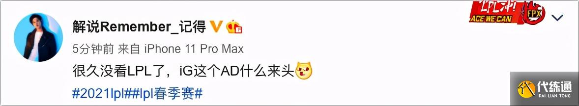 LOL解说热议ig大战EDG:回来了Puff,ig的救世主
