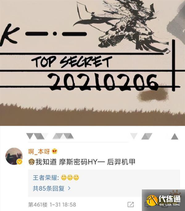 王者荣耀:除了露娜女神节