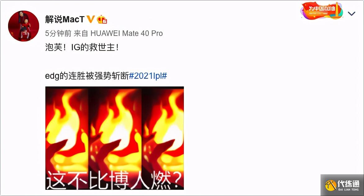 LOL解说热议ig大战EDG:回来了Puff,ig的救世主
