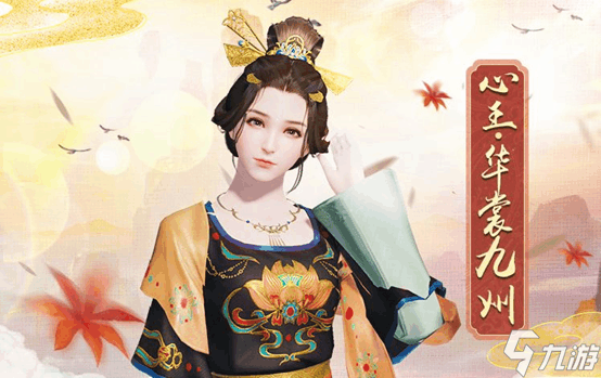 心王华裳九州皮肤评价_心王华裳九州介绍