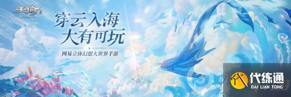 天谕宵活动接引人位置坐标分享