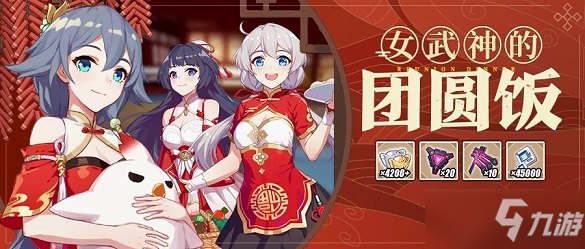 崩坏3团圆饭厨房攻略_团圆饭厨房玩法