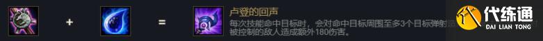 《云顶之弈》11.3卢登火男怎么玩