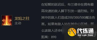 《云顶之弈》11.3卢登火男怎么玩