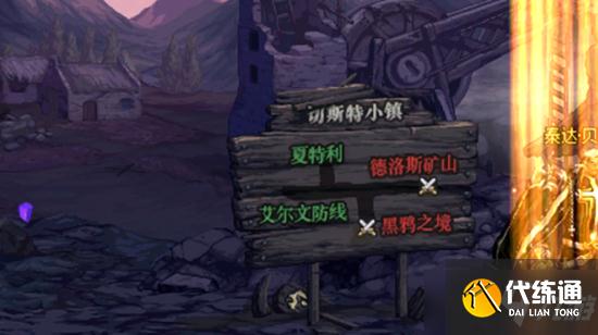 《DNF》黑鸦之境每日副本介绍