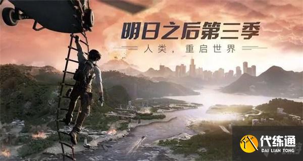 明日之后电音派对时装怎么得？电音派对时装多少钱