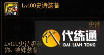 《DNF》黑鸦之境每日副本介绍