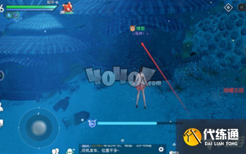 天谕手游海神称号怎么获取