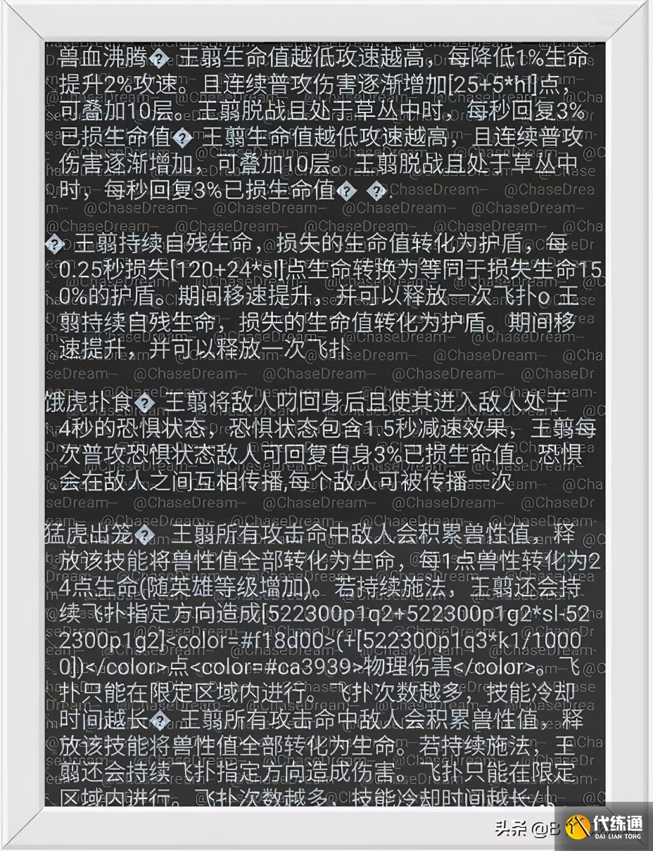 王者荣耀:体验服新英雄即将开测,会是李靖、王翦、还是少司命