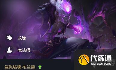 《云顶之弈》11.3卢登火男怎么玩