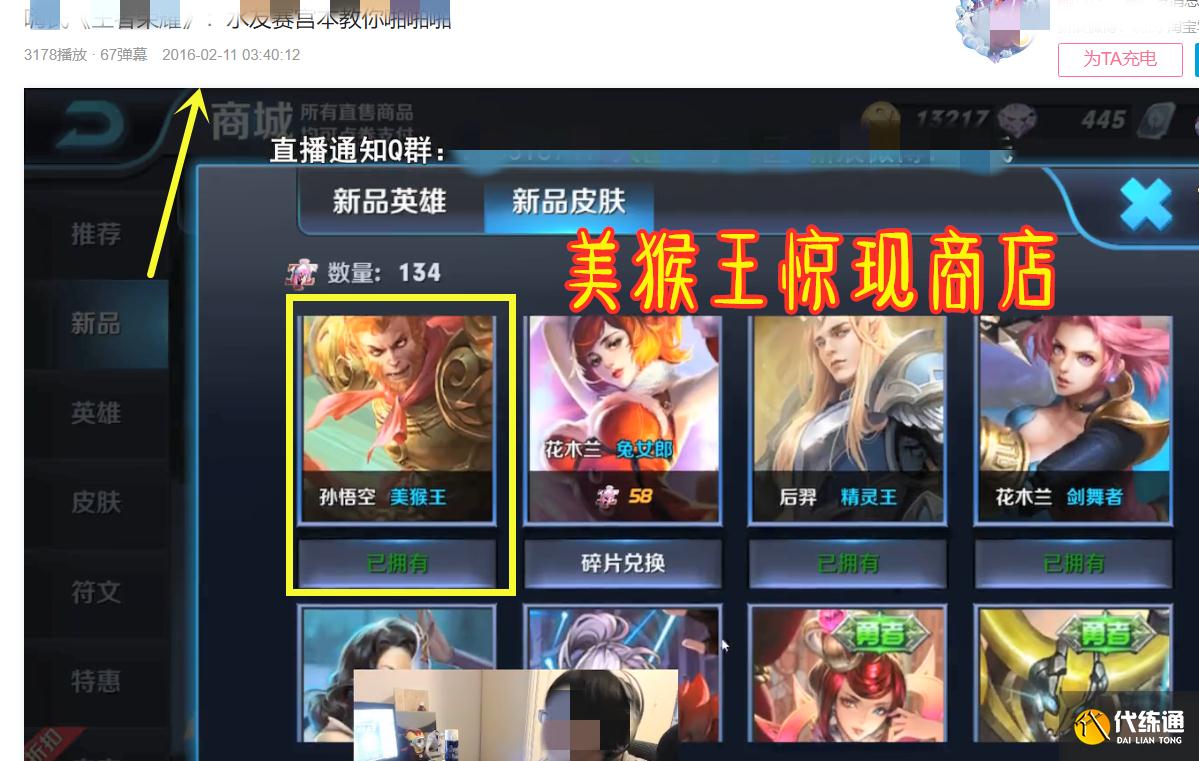 王者荣耀老版本的福利有多夸张?美猴王碎片换,典藏皮充值就送